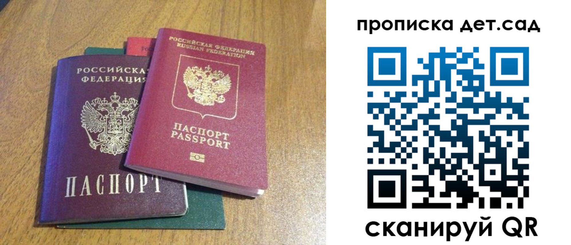 временная регистрация поиск в Нововоронеже
