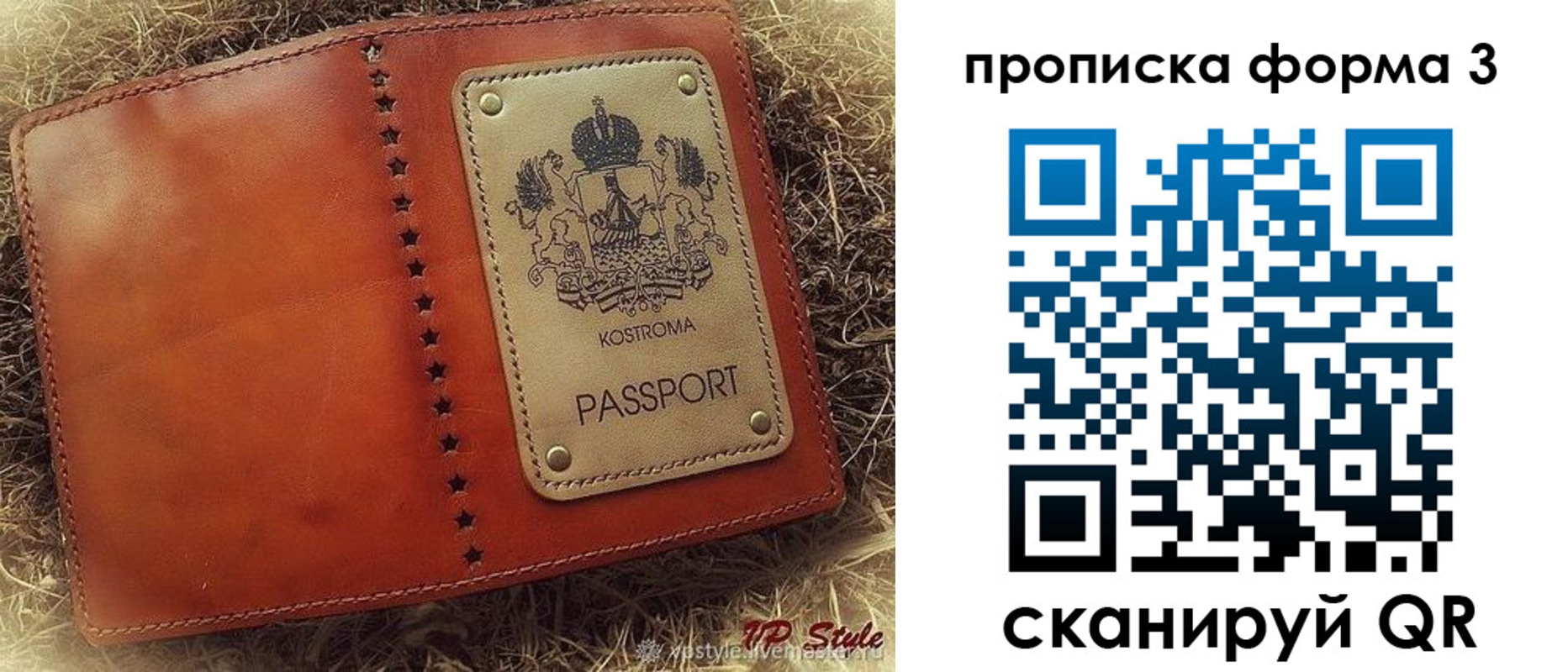 прописка паспорт в Нововоронеже