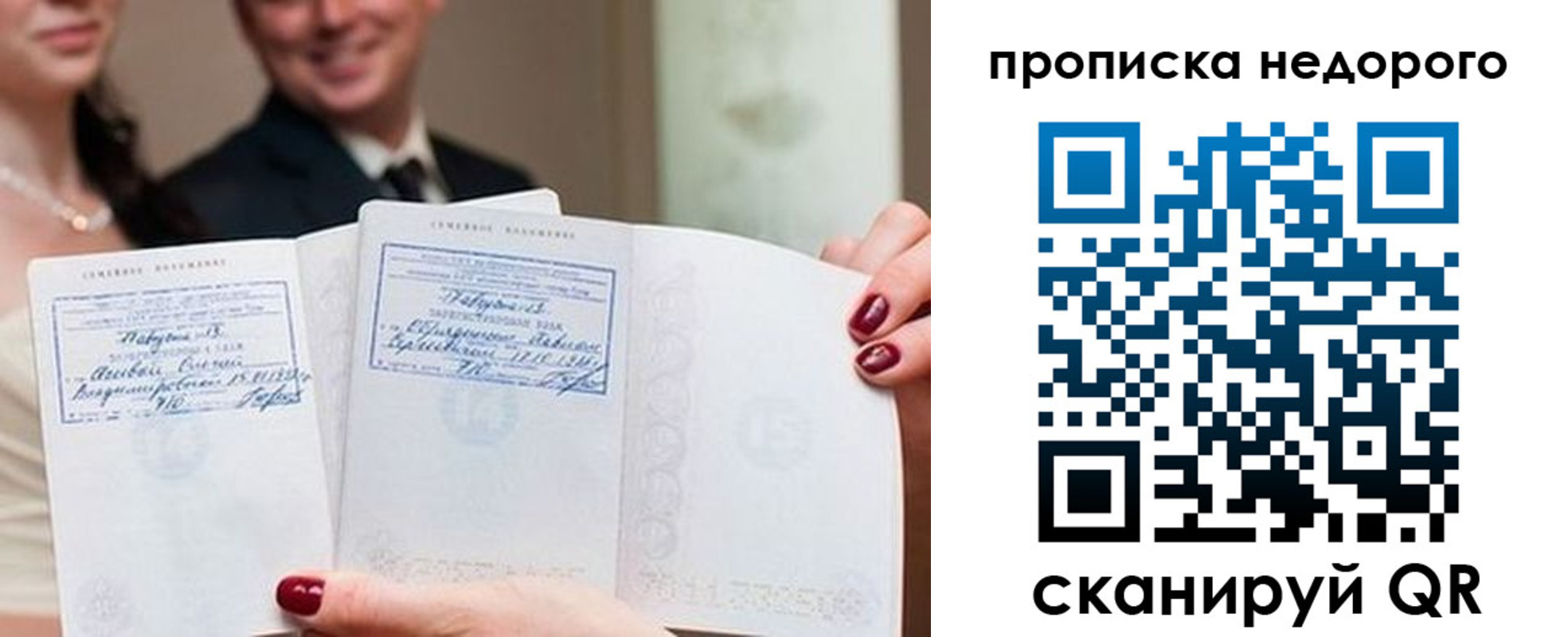 временная регистрация надежно в Нововоронеже
