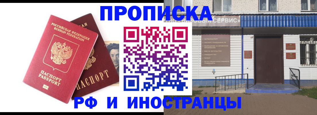 прописка для школы в Нововоронеже
