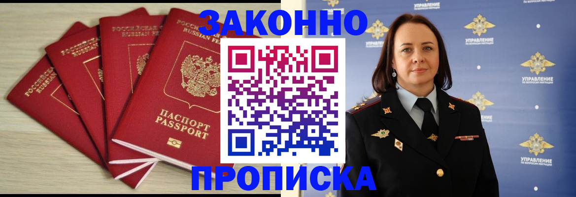 временная регистрация поиск в Нововоронеже