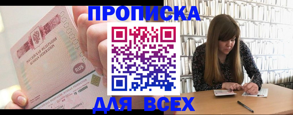 временная регистрация гарантия в Нововоронеже